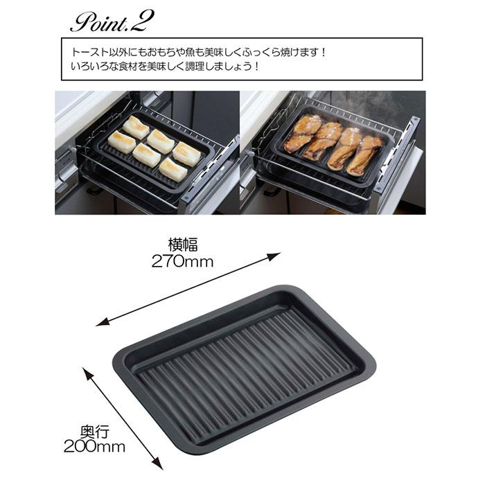 下村企販 グリルdeクック カリふわっトースターパン 38293 ※ネコポス便