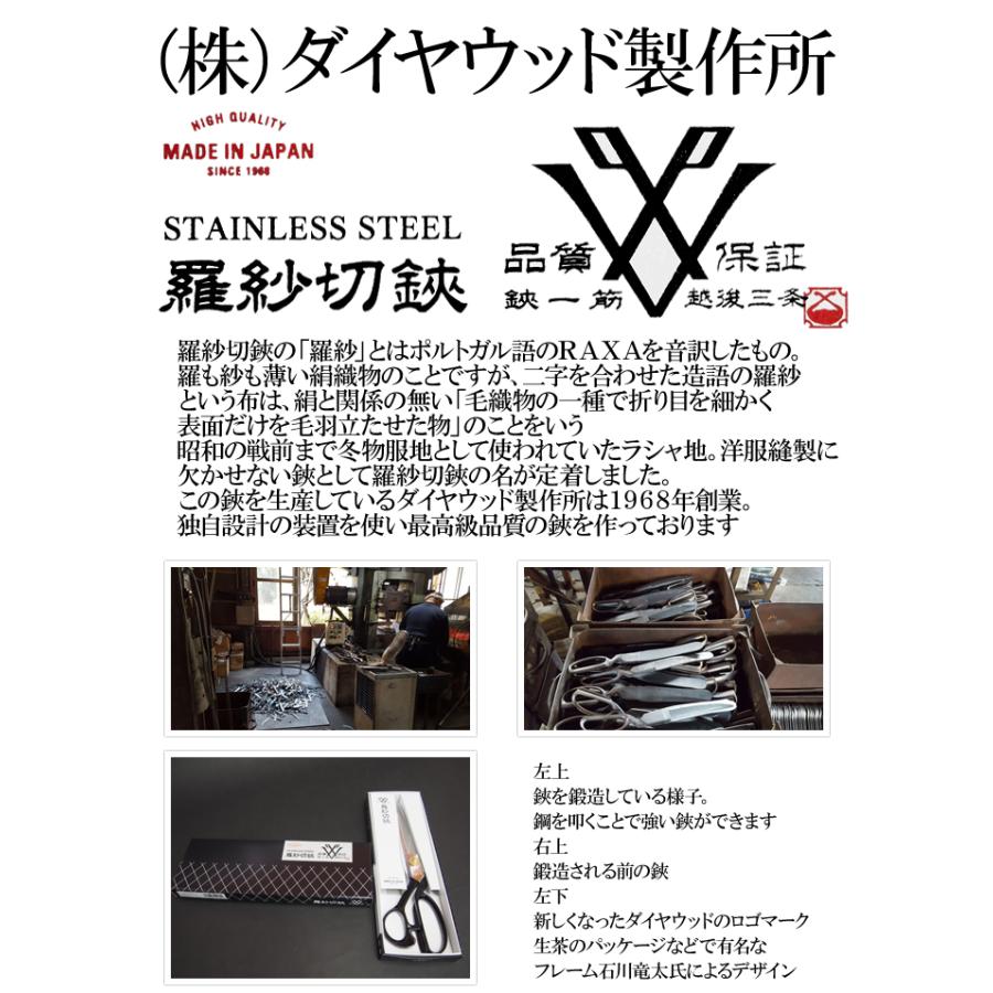 ダイヤウッド洋裁鋏 ハイクラスブラック 240mm : 村の鍛冶屋 - 通販