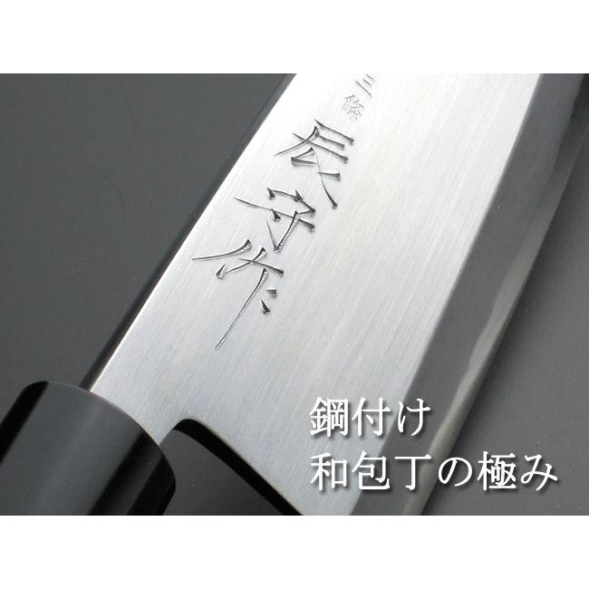 三條 辰守作 鋼付け 出刃包丁105mm燕三条の鍛冶職人が作る伝統的な和