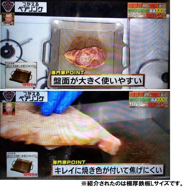 村の鍛冶屋 極厚鉄板L 33×33cm 鍛冶の本場燕三条産 厚さ9mmの極