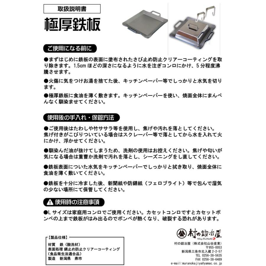 村の鍛冶屋 極厚鉄板L 33×33cm 鍛冶の本場燕三条産 厚さ9mmの極厚