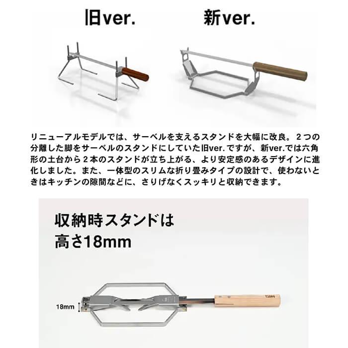 TSBBQ ローストスタンド【燕三条製】 TSBBQ-001R 爆買 : 村の鍛冶屋 