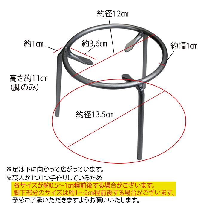 ヤマトキ製作所　ヌリ五徳　4寸　801005　火鉢をはじめアウトドアでも活躍！｜muranokajiya｜04