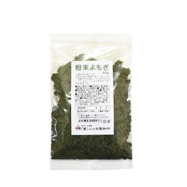 粉末よもぎ 国産 蓬 40ｇ 餅草 ヨモギ 乾燥よもぎ よもぎ粉 Belle Ile Nature Org