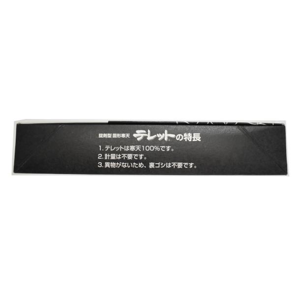 テレットB　100個　錠剤型固形寒天　丸寒天_2