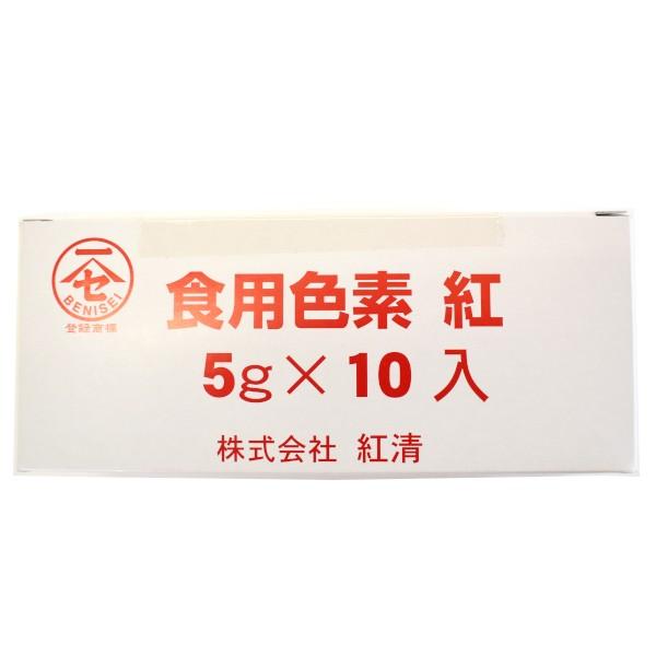 日本に 最高級のスーパー 食用色素 赤 5ｇ×10個 kasuga-insatsu.com kasuga-insatsu.com