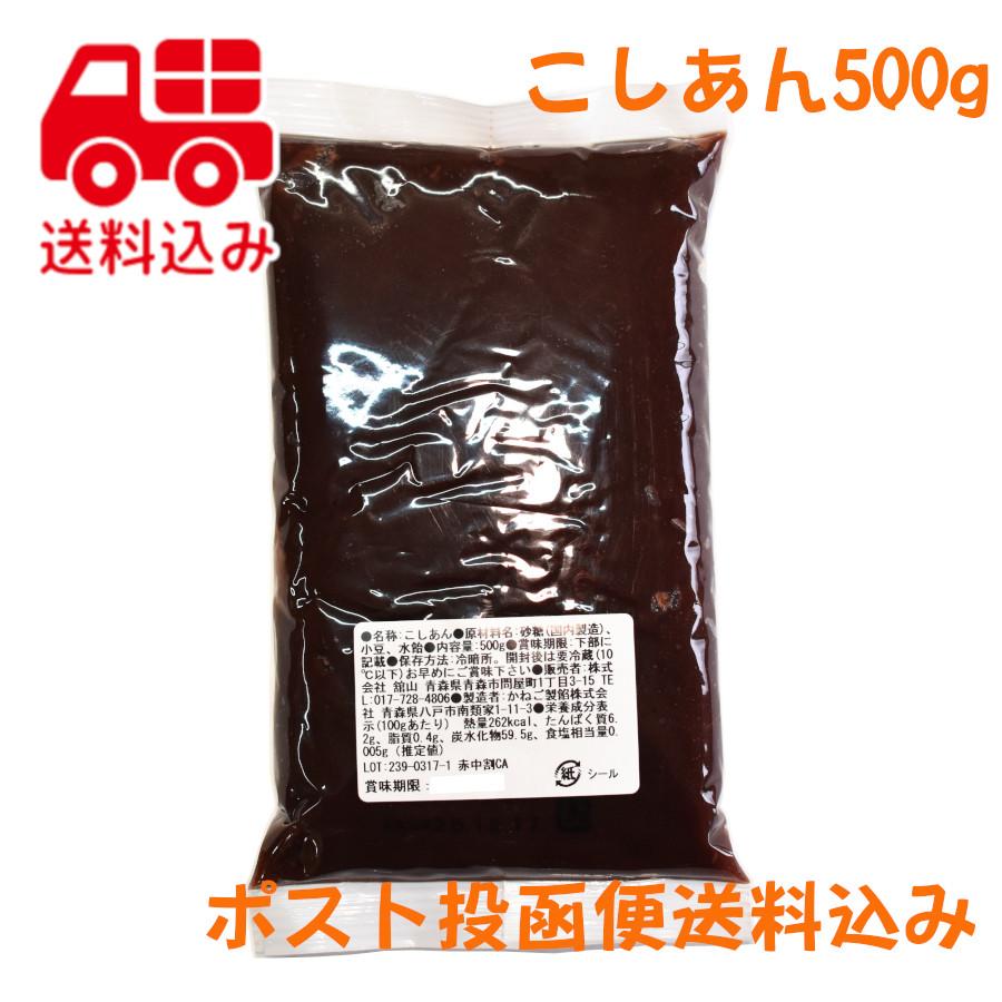 こしあん 500g 送料無料 こし餡 あんこ : 村の粉屋 - 通販 - Yahoo