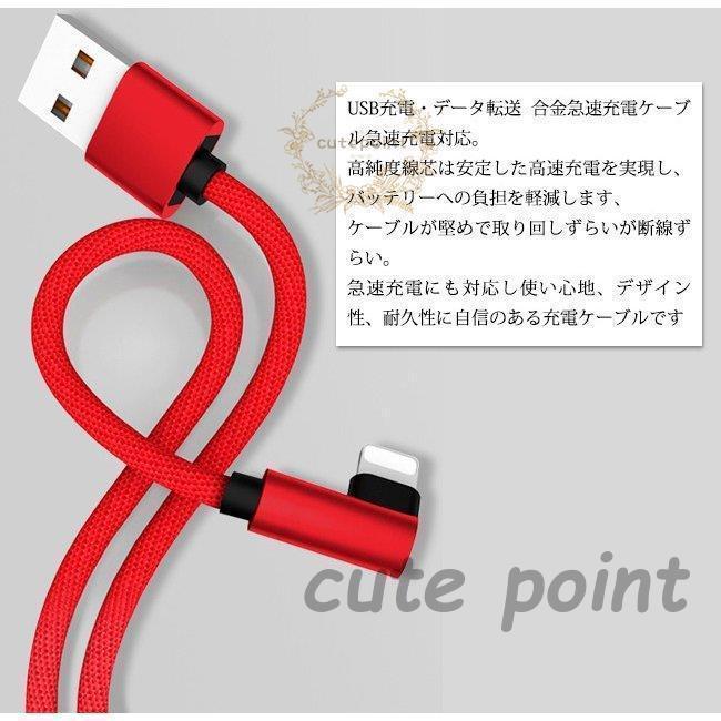iPhone Micro USB Type-C 充電ケーブル 充電器 L字型コネクタ コード ナイロン編み