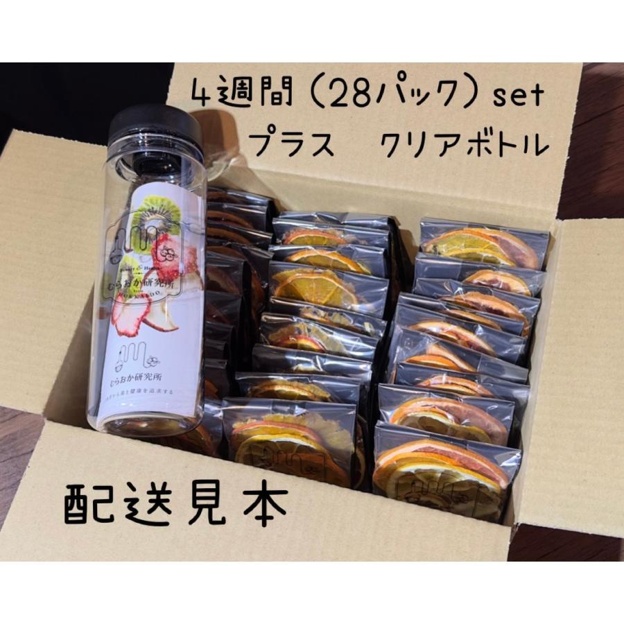 飲む ドライフルーツ４週間セット（28パック入り）　無添加　砂糖不使用　乾燥剤不使用（Yahoo!・むらおか研究所）