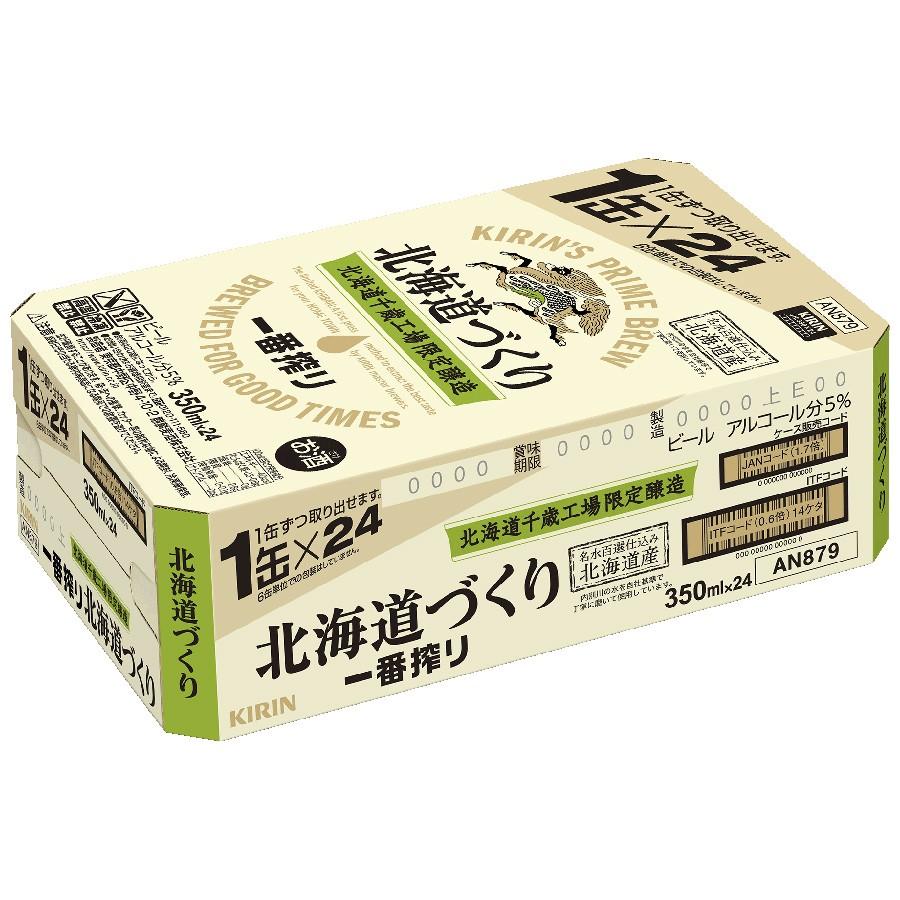 キリン（KIRIN） キリン一番搾り 北海道づくり 1ケース（24缶入り