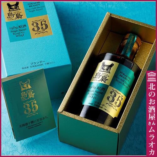 島梟 十勝ブランデー原酒35年熟成 700ml : 北のお酒屋さん 島梟 十勝ブランデー原酒35年熟成 700ml : 北のお酒屋さん