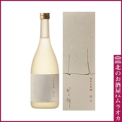 北の錦 純米大吟醸 雪心 720ml 日本酒 地酒