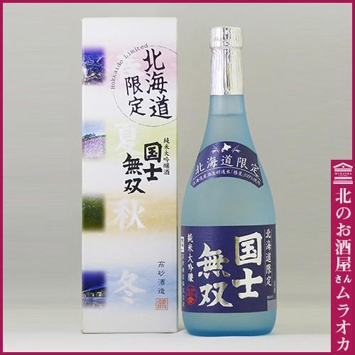 国士無双 純米大吟醸 北海道限定 720ml 日本酒 地酒 : 北のお酒屋さん