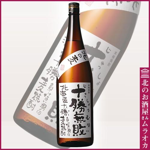 北海道十勝麦焼酎 十勝無敗 減圧蒸留 25度 1800ml : 北のお酒屋さん