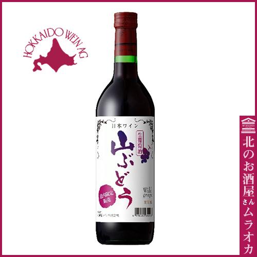 道内限定販売 山ぶどう 赤 720ml 甘口 : 北のお酒屋さん ムラオカ