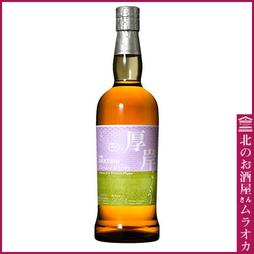 送料無料】【カートン入り】厚岸ブレンデッドウイスキー 穀雨
