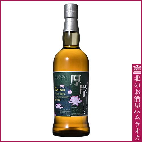 送料無料】【カートン入り】厚岸シングルモルトウイスキー 小暑 700ML 