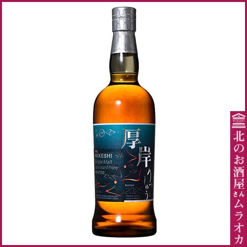 送料無料】【カートン入り】厚岸シングルモルトウイスキー 立秋 700ML