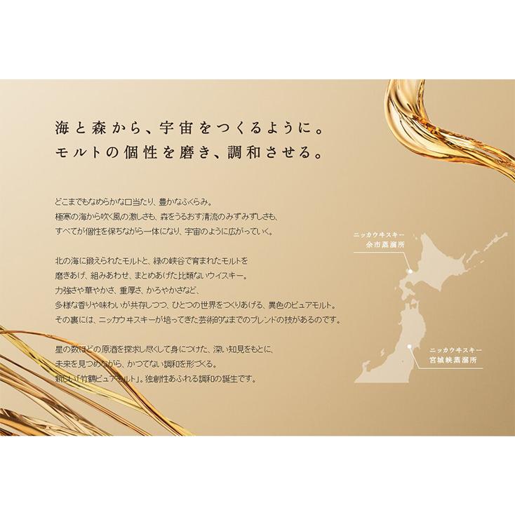 送料無料!竹鶴 ピュアモルト ウイスキー700ml 「カートン無し 送料無料!竹鶴 ピュアモルト ウイスキー700ml 「カートン無し