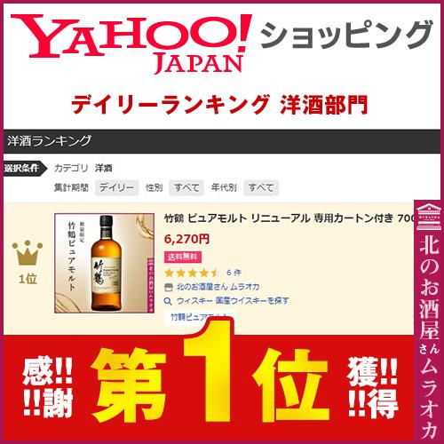 送料無料!竹鶴 ピュアモルト ウイスキー700ml 「カートン無し 送料無料!竹鶴 ピュアモルト ウイスキー700ml 「カートン無し