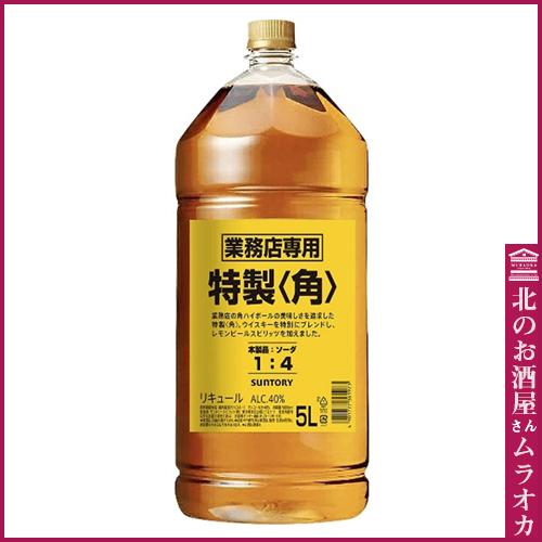 サントリー特製　角瓶　5L　ペット｜muraoka-liquor