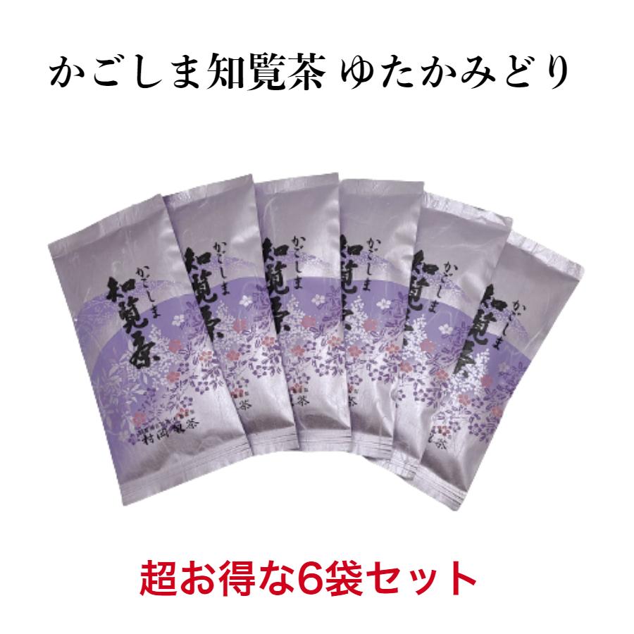 新茶出来ました　ゆたかみどり6袋セット かごしま知覧茶　1袋100g×6袋　鹿児島県知覧町後岳産 農家直送　煎茶　緑茶　お茶　日本茶　深蒸し茶　2024年新茶｜muraoka-tea