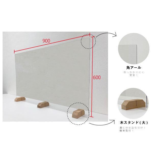 日本製 飛沫防止 パーテーション W900 H600 透明pet製 コロナウィルス対策 オフィス 与え 学校 滑り止め付き 飲食店