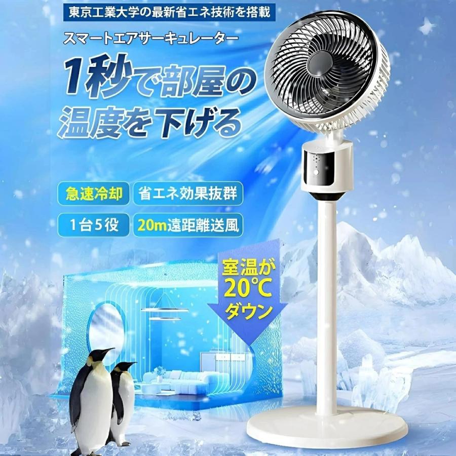 新品 扇風機 サーキュレーター DCモーター イオン除菌 3段階風量 部屋干し 扇風機 サーキュレーター DCモーター 1台多役 3段階風量調整