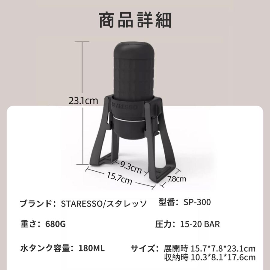 STARESSO ポータブルエスプレッソメーカー　sp-300 STARESSO Plus Portable Espresso Maker, Gift for coffee