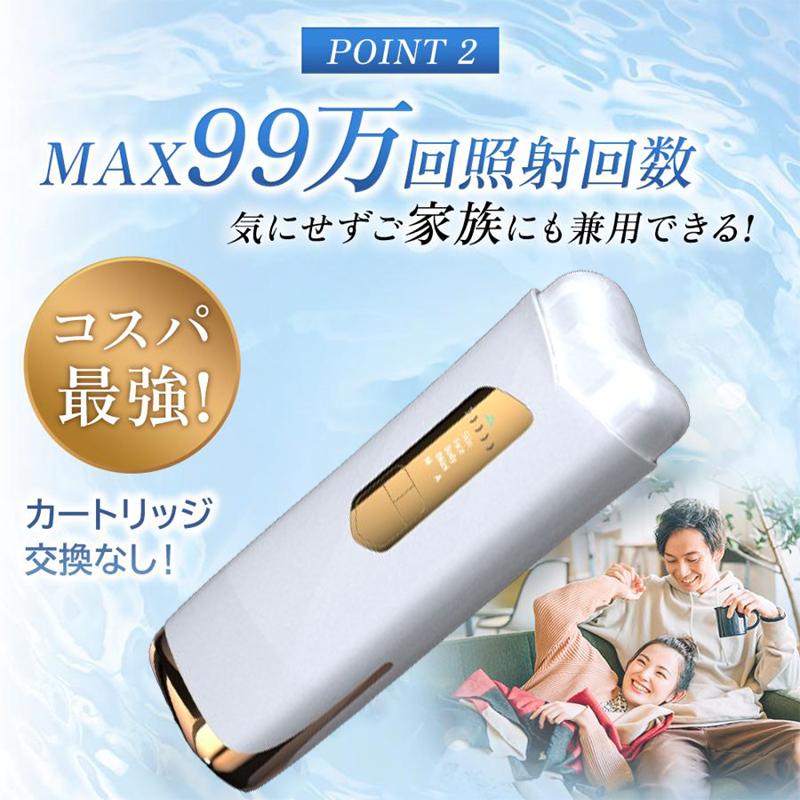 冷感脱毛器 フラッシュ式脱毛器　IPL光脱毛器 IPL 光脱毛器 ミラレルSC サファイア クリスタル 冷却 STYLISH