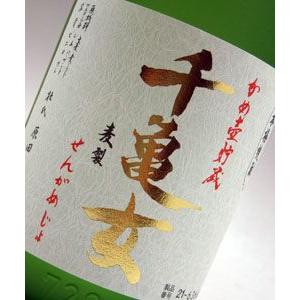 麦焼酎 千亀女 せんかめじょ　25度 1.8L 貯蔵ともにかめ壺を使用し、昔ながらの木樽蒸留器で蒸留 |  | 01