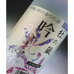 吟醸粕取焼酎 吟香露 ぎんこうろ 20度 720ml 博多の代表的な焼酎 香りのよい オンザロック |  | 01