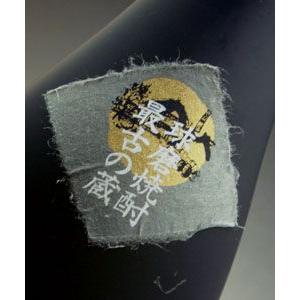 米焼酎 最古蔵 25度 720ml 熊本県、最古の蔵 原料は、すべて 自家製