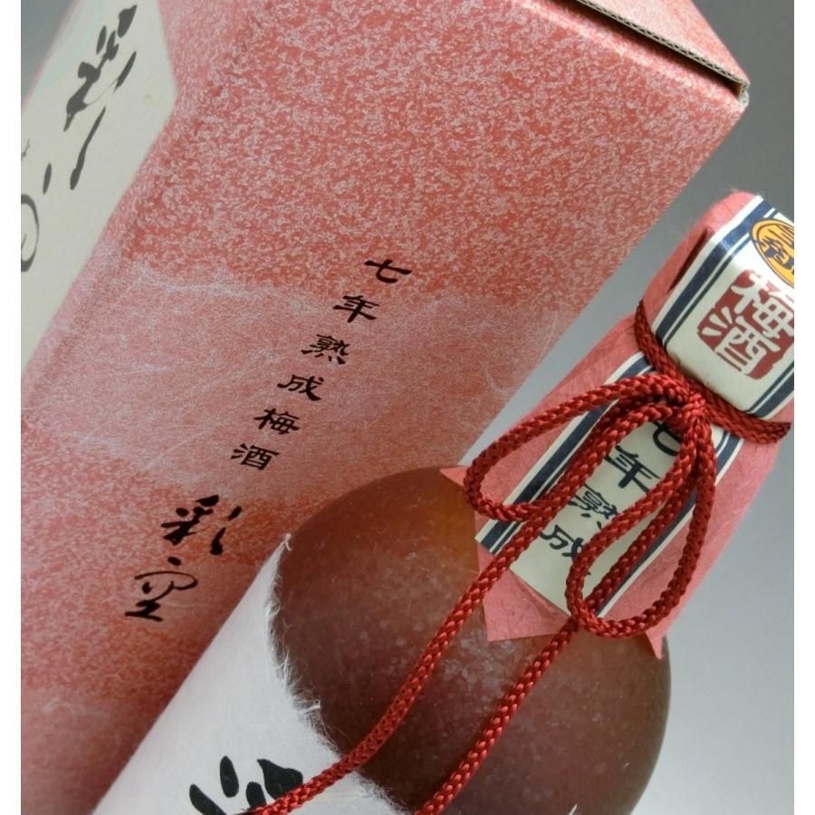 喜多屋 彩空 さいくう 梅酒 七年熟成 720ml 厳選した梅を七年間