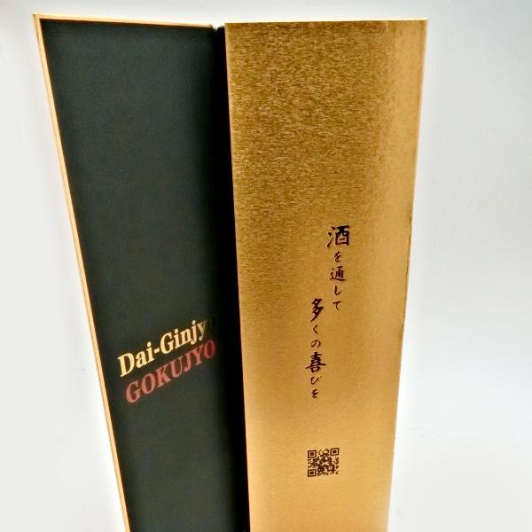 喜多屋 きたや 大吟醸 極醸 720ml 世界一になった日本酒 : 焼酎商店
