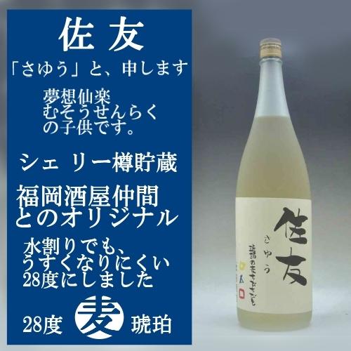 芋焼酎 或 シェリー15年　セール中 或 -aru- シェリーオーク 15年 | クラフト酒・日本酒の通販なら