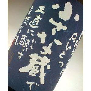 ちいさな蔵で 櫻井酒造 芋焼酎 25度 1800ml ほのかに甘みを感じ 飲み口の柔らかい芋焼酎 優しい味のスッキリした焼酎です 焼酎商店 正価販売 通販 Yahoo ショッピング