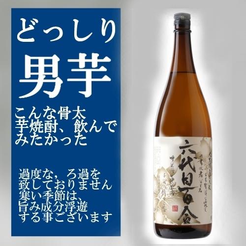 六代目百合 芋焼酎 25度 1800ml 骨太の味わい｜murasake8