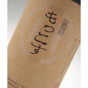 米焼酎 もっこす 25度 900ml ゆっくりと歳月をかけて磨きぬかれた古酒