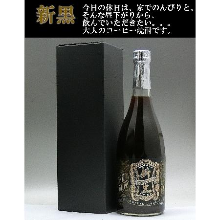コーヒー焼酎 新黒 しんくろ シンクロ 25度7ml 原料コーヒー 焼酎を厳選して 醸しだす逸品 プレゼント かわりだね焼酎 焼酎商店 正価販売 通販 Yahoo ショッピング