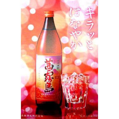 茜霧島 芋焼酎 25度 900ml 正価価格 フレッシュ、すっきり、コク、丸み