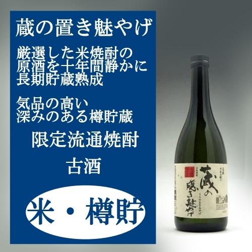 飲料・酒 黙壷子 もっこす アルコール 25度 720ml 松の泉酒造 古酒