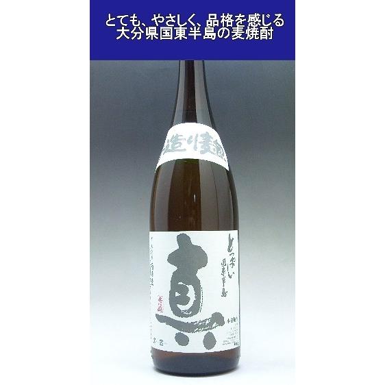 麦焼酎 とっぱい真 まこと 25度 限定 オリジナル 1800ml 正価価格 すぐれたまろやかさと、口当りのよさがおすすめできます。 |  | 01
