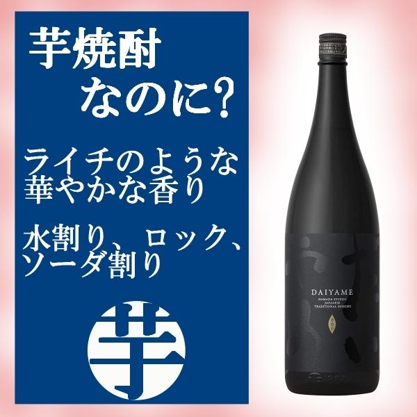 濱田酒造 だいやめ DAIYAME 芋焼酎 25度 1800ml ライチの華やかな香り