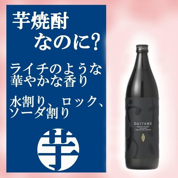 濱田酒造 だいやめ daiyame 芋焼酎 25度 900ml ライチの華やかな香り