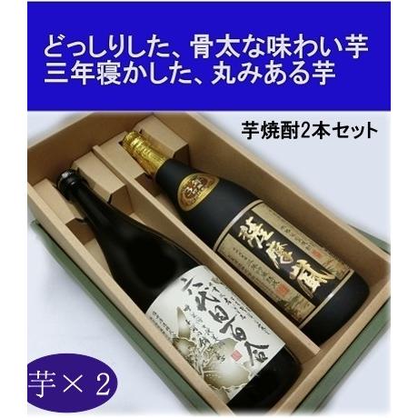 六代目百合 薩摩嵐 芋焼酎 焼酎ギフトセット 限定品 720ml 2本セット 