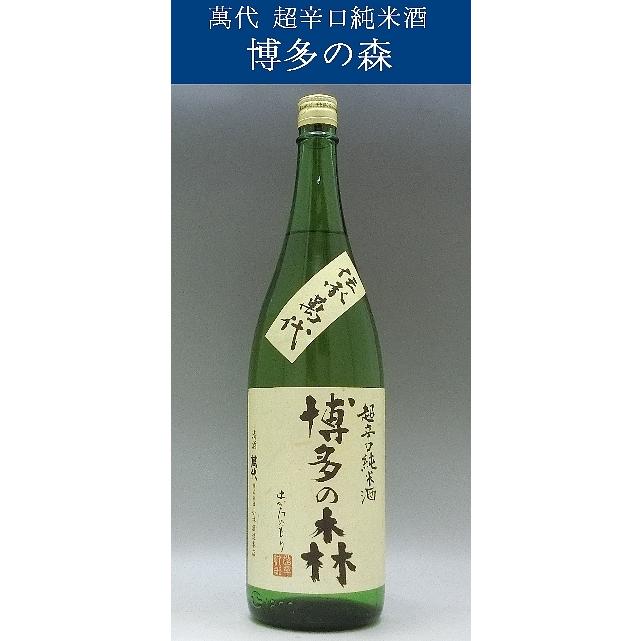 博多の森 超辛口 純米酒 1800ml : 焼酎商店 正価販売 - 通販 - Yahoo