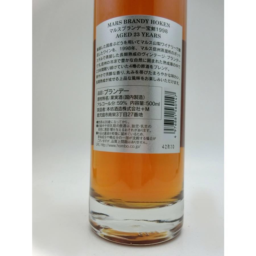 マルス 宝剣 マルスブランデー 500ml 1998年 AGED 23 YEARS 23年 マルス 宝剣 マルスブランデー 500ml 1998年 AGED 23 YEARS 23年