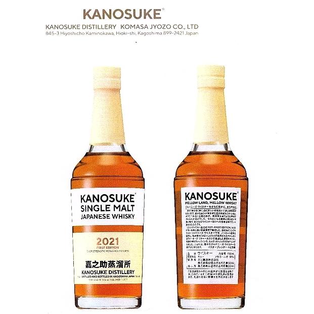 嘉之助KANOSUKE  2021 SECOND EDITION シングルモルト Amazon.co.jp: シングルモルト嘉之助 2021 SECOND EDITION 57度