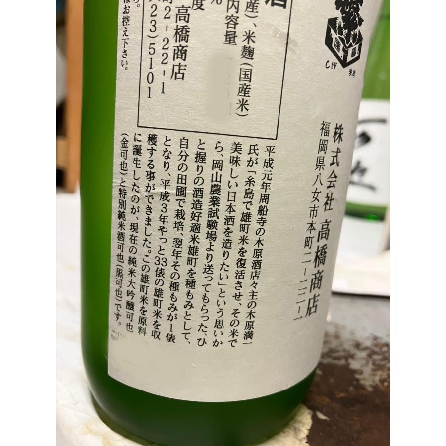 繁桝 可也 かや 雄町純米大吟醸 1800ml : 焼酎商店 正価販売 - 通販